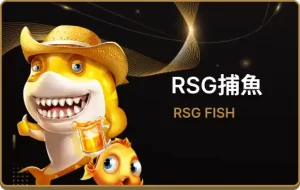 DG百家樂娛樂城-RSG捕魚