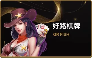 DG百家樂娛樂城-好路棋牌